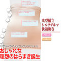 【シルク＆ゲルマ】 成型編立あったか快適腹巻【新価格】