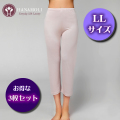 【お得な3枚セット】定番シルク7分丈スラックス下 LLサイズ【117】年中快適さらさら