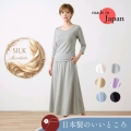◎日本製のいいところ【新発売40％OFF】シルク100%バレエネック七分袖シャツ【6カラー】極上の着心地で滑らかな肌触り【日本製】