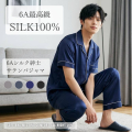 【夏仕様】極上最高級19匁シルクサテン100％メンズ選べるパジャマ【半袖+5分丈or10分丈パンツ】3サイズ4カラー2タイプ