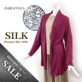 シルク100％【55％OFF】トッパーカーディガン【新色入荷】しなやか絹スムース生地【半額以下】さっと羽織れてキレイ