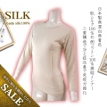 【全サイズ揃いました】限定55％OFF婦人シルク接結二重構造でぽかぽか9分袖インナー【無漂白無着色】【日本製】