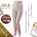 さらにお得な３枚組【全サイズ揃いました】婦人シルク接結二重構造でぽかぽか9分丈ボトム【無漂白無着色】【日本製】