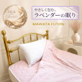 【クーポン使って1299円引き】手引き真綿の肌掛布団と敷パットのセットだから数量限定販売【洗濯機で洗える】山甚物産【48％OFF】