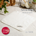 【オールシルク】【日本製】泉州産最高級ハンカチタオル　グランドもシルク100％の優雅で贅沢【スキンケアにも】17.5X17.5cm　新入荷分・角丸くありません