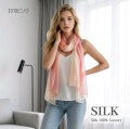 【美しい光沢が贅沢なシルクサテン】グラデーションのシルクロングスカーフ【限定価格】紫外線対策に