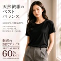 【魅惑の割安価格6割引き】【シルク65％コットン35％】天然素材3分袖インナー【在庫限定アウトレット】残り僅か【ブラック限定】
