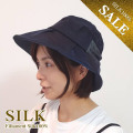シルク100％ 上品なバックリボンがアクセントなシルク帽子【3カラー40％OFF】シルクで紫外線対策に