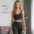 敏感肌のためのリラックスブラトップ【肌側シルク×オーガニックコットン】ホールガーメント【日本製】【3カラー】