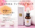 【P10倍】シルクコスメ【まゆ美水　リンクルエッセンス】　30ml 植物性由来コラーゲン　プラセンタ配合