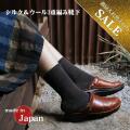 【商品入れ替えの為値下げ】【靴下ソムリエの資格者考案】ゴム無し設計【シルクの3重編みソックス】（内側シルク100％）外側ウール