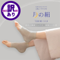 シルクですべすべ かかと美容サポーター(保湿シート付)