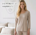 【再生産いたしました】シルク8分袖スリーマー上級者　マルベリー
