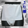 紳士の肌着　絹羽二重・褌
