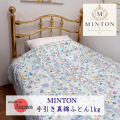【MINTON】ブランド【シルク手引き真綿ふとん・1ｋｇ入り】46％OFF★【日本製】天然健康寝具■【4000個の繭を使用】
