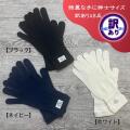 【朝がうれしい】シルク100％おやすみ手袋【訳ありAB反】■ 【けんぼうシルク（絹紡糸）の京都西陣の絹糸屋さんのシルク手袋】