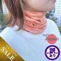 訳ありの訳【フロリダオレンジ限定価格52%OFF】光沢感のあるシルクUVネックカバー【むれずに快適 ガーデニングにも】日本製