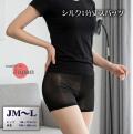 シルク1分丈スパッツ【薄くてらくらくフィット】【日本製】オーバーパンツにも