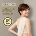 【訳あり】シルクボディーウォッシュタオル【貴重な柞紡 シルク100％】【59％OFF】 【こだわりシルク】箱要れ無しの簡易包装