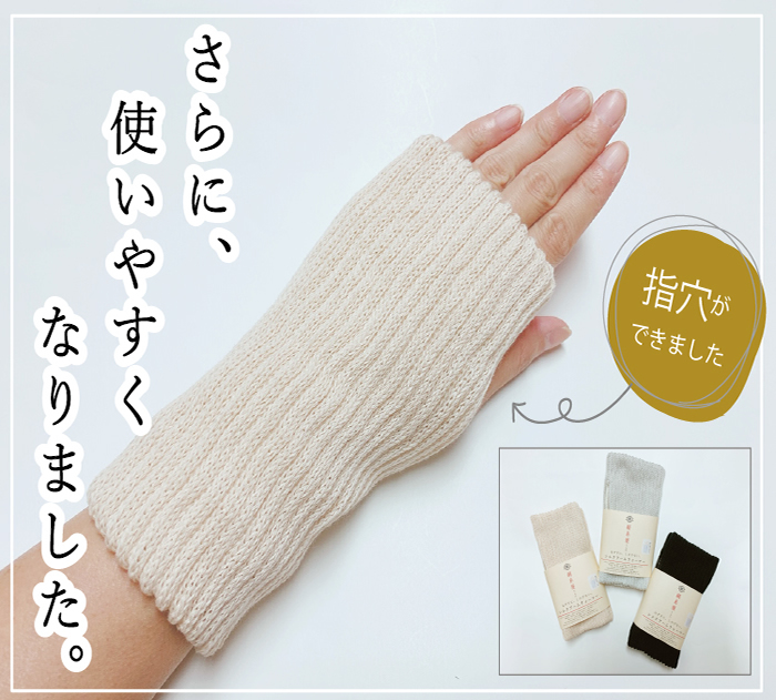 肌シルク100％手首ウォーマー 厚めふわもこタイプ【絹糸屋さんの はずすに、しのびない】日本製
