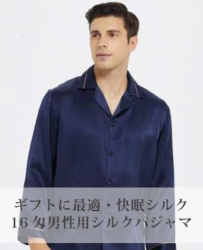 在庫処分SALE！高級シルクシーツ10,450円 | 【公式】Silk de Night