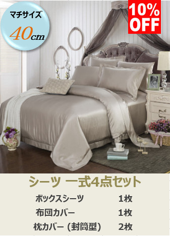 【6サイズ】一式4点セット｜19匁｜シルク100％