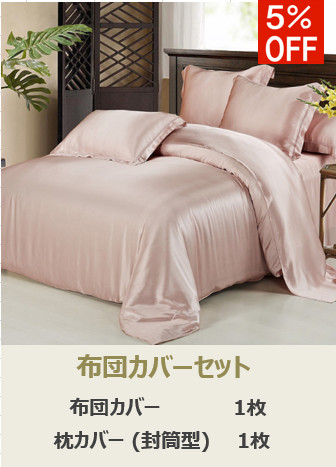 掛け布団カバー 掛けカバー シングル セミダブル ダブル クイーン キング 極暖 吸湿発熱 あったか 暖か 温か 洗える 冬用 防寒対策 寒さ対策  布団カバー 毛布 布団 ふとん 寝具 ふわふわ もこもこ 秋 冬 ヒートプラス 無地 北欧 敬老の日 クリスマス 送料無料 エムール ... スーパーキング羽毛布団カバーセット、アイスシルク4ピースシルクベッドリネンシルク寝具、シングル布団カバー、キングサイズ布団カバー@シ