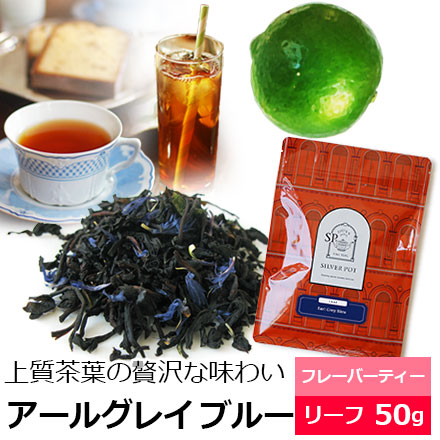 フレーバーティー