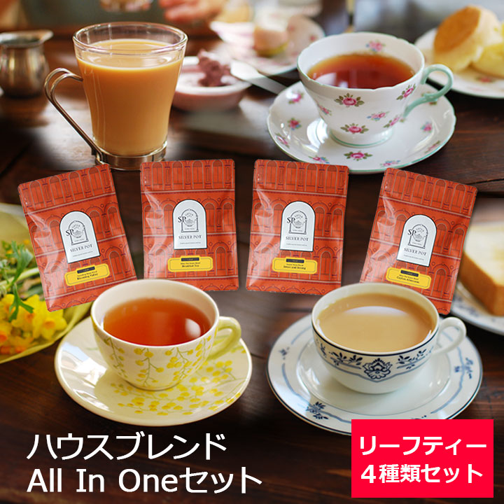 ハウスブレンドセット