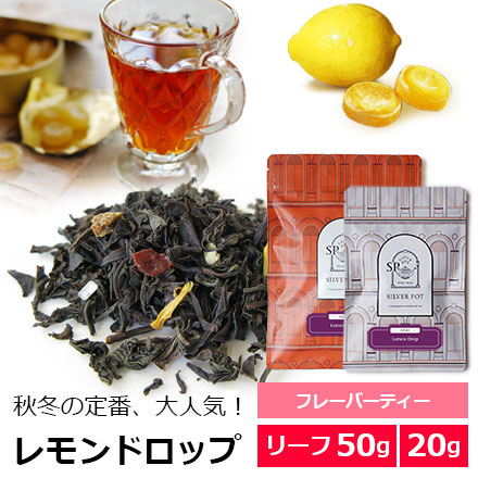 レモンドロップ