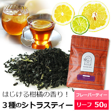 フレーバーティー