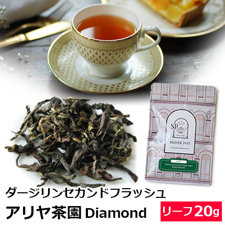 ダージリンセカンドフラッシュ