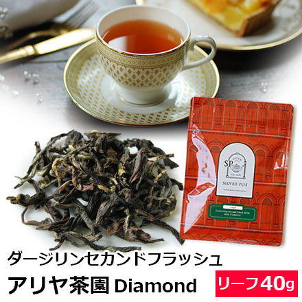 ダージリンセカンドフラッシュ