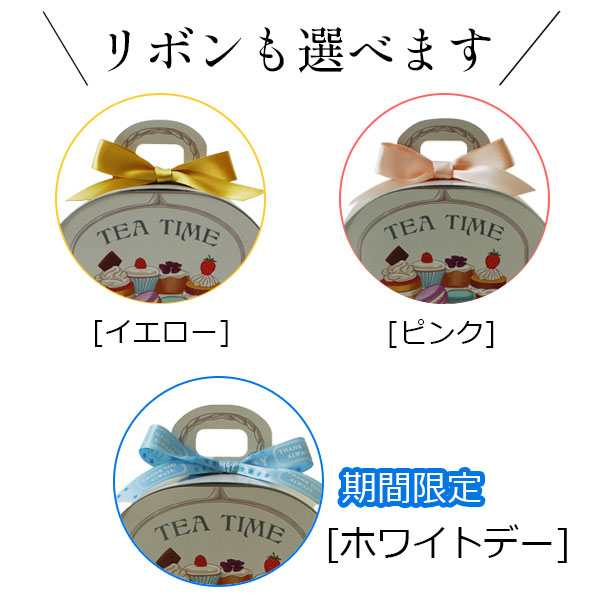 ティーバッグギフト