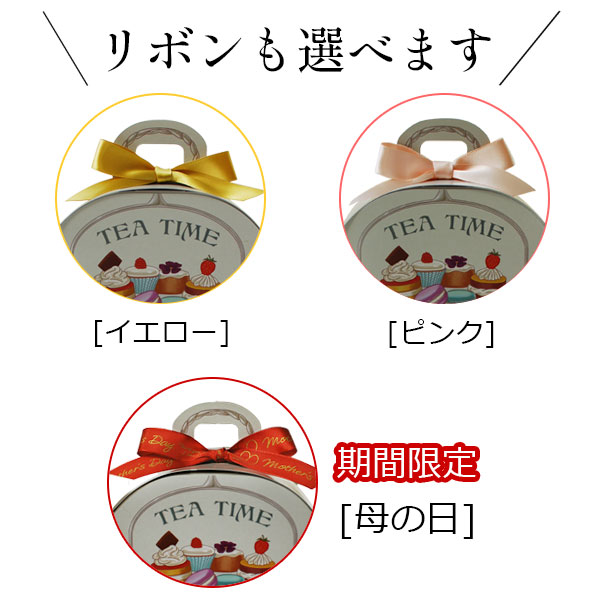 アフタヌーンティーボックスギフト