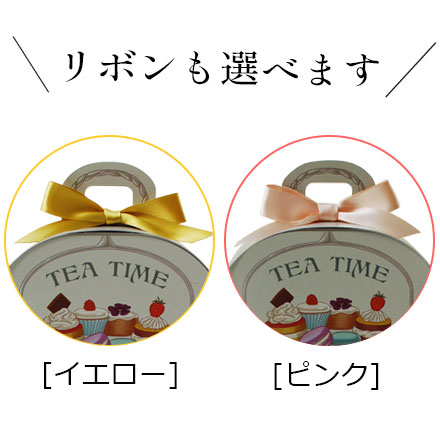 ティーバッグギフト