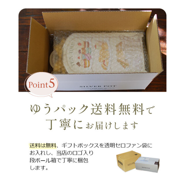 ティーバッグギフト