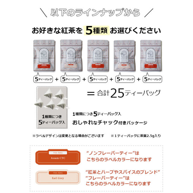 ティーバッグギフト
