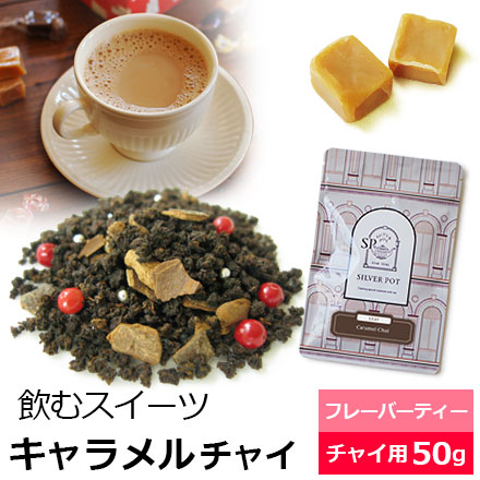 ミルクティーに