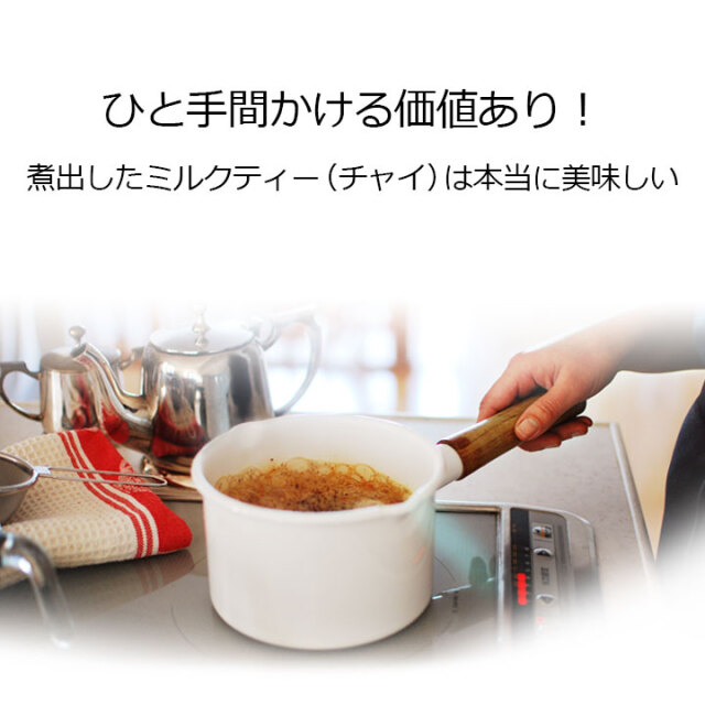 キャラメルチャイ