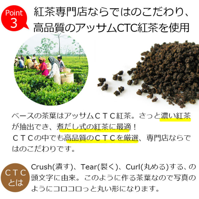 キャラメルチャイ