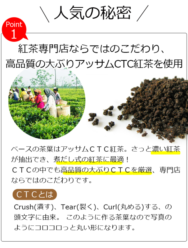 紅茶 茶葉 チョコレートミントチャイ 60g おすすめ 人気の美味しいフレーバーチャイ フレーバーティー チャイ チャイティー チョコミントの香り ミントとチョコレートの香り アッサムctc使用 濃厚ミルクティー茶葉 チャイ用茶葉 アイスチャイにも 通販 購入