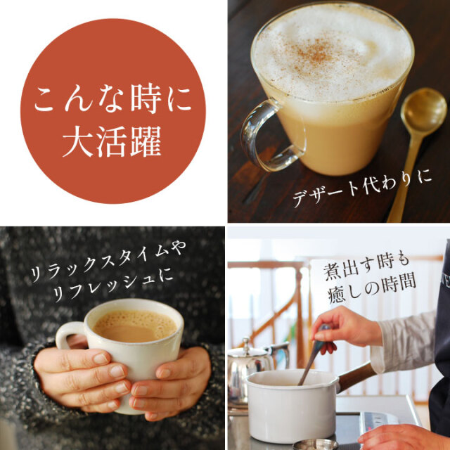 チャイ