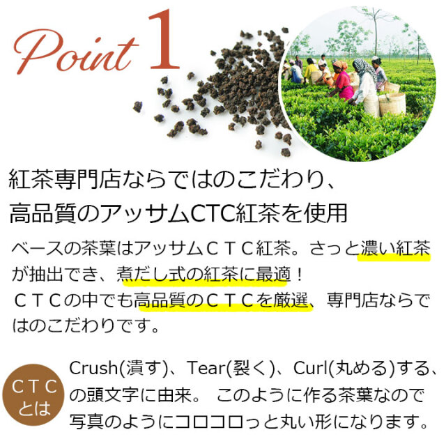 チャイ
