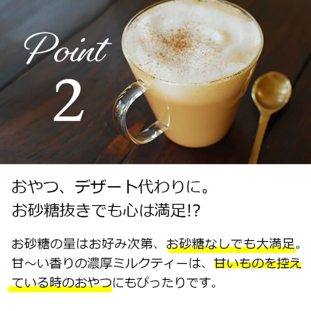 チャイ