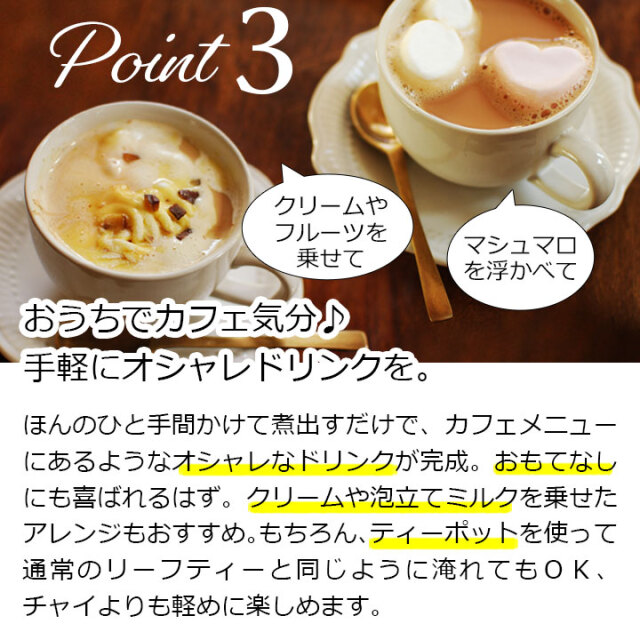 チャイ