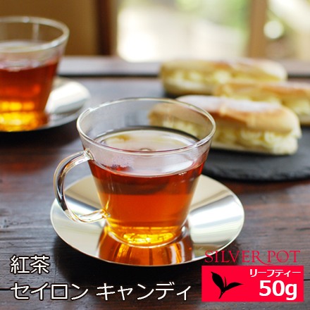 セイロン キャンディ 2021年 クレイグヘッド茶園