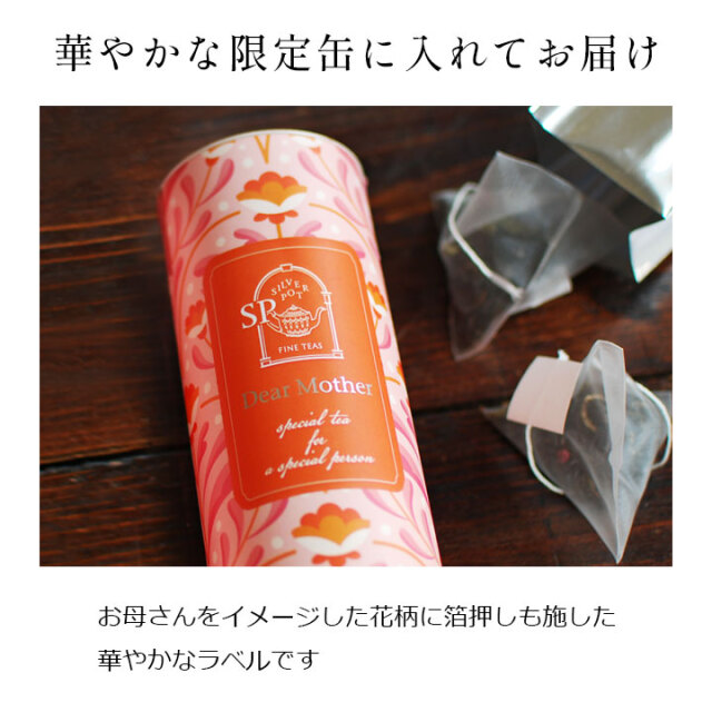 母の日ギフト缶