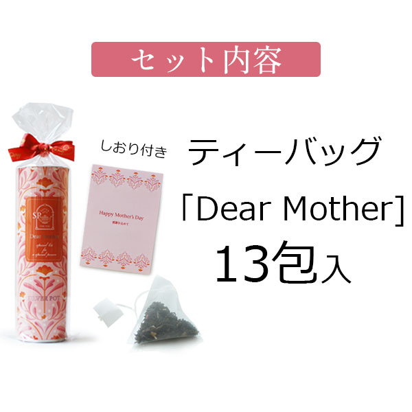 母の日ギフト缶