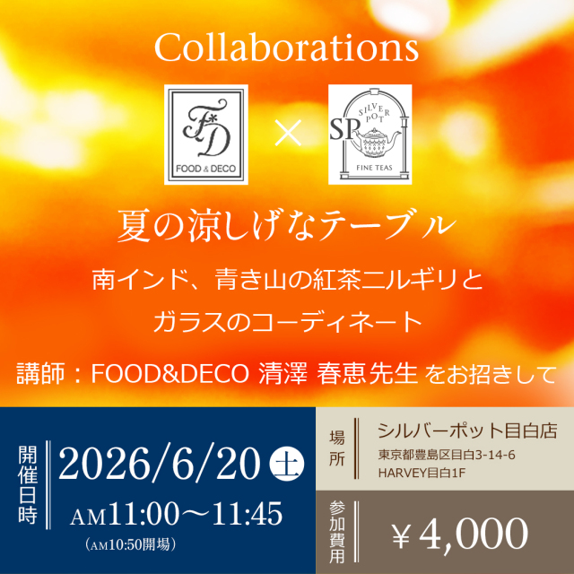 イベント